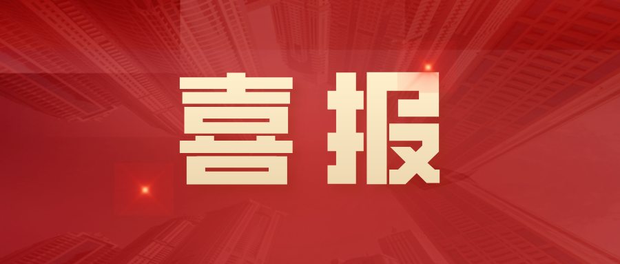 喜報(bào),！天仁人力榮獲2024年度江蘇省5A級(jí)人力資源服務(wù)機(jī)構(gòu)稱(chēng)號(hào)！徐州仁捷榮獲2024年度江蘇省3A級(jí)人力資源服務(wù)機(jī)構(gòu)稱(chēng)號(hào),！